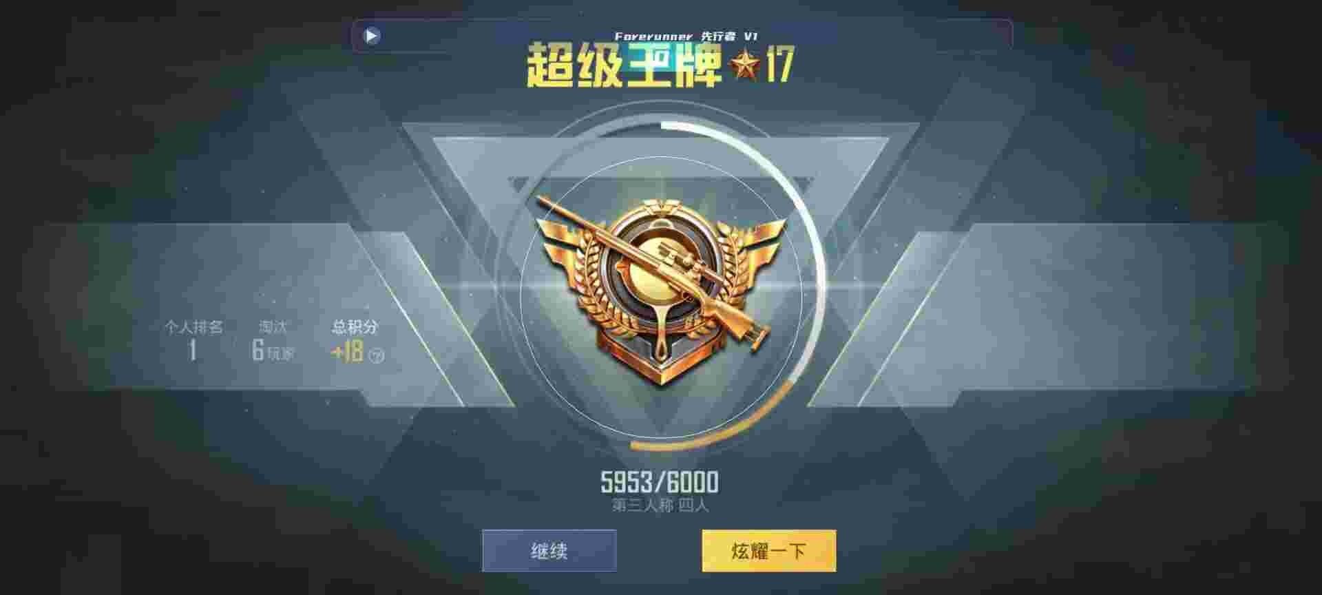 和平精英鸡腿辅助自瞄 - 挂机软件辅助预览图